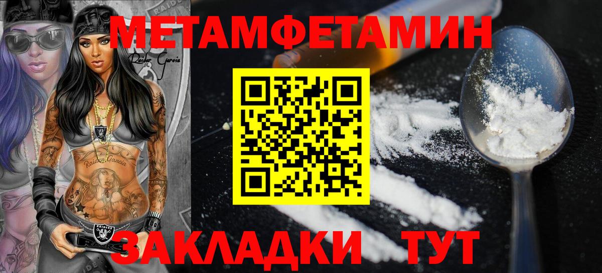 Новотроицк  Амфетамин  Вход с VPN  АМФ 97% 