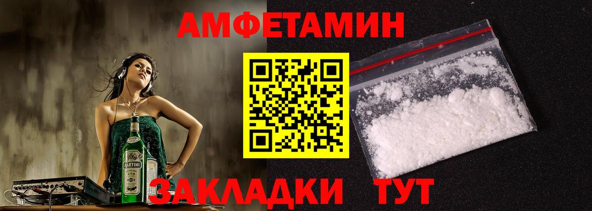 АМФ 98% Новотроицк