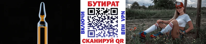 кракен зеркало  Новотроицк  Бутират бутик 