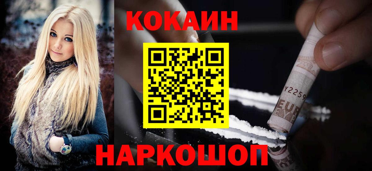 Cocaine Боливия  COCAIN 97%  Вход с VPN  Новотроицк 