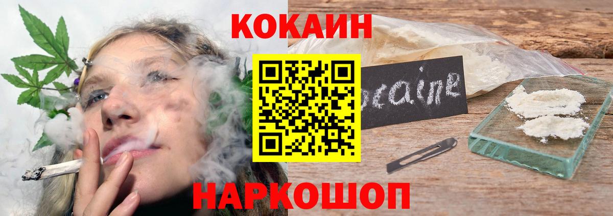 COCAIN Эквадор Новотроицк