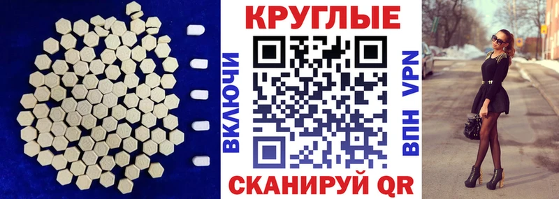 Ecstasy 280мг  darknet формула  Новотроицк 
