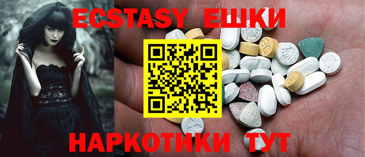 Экстази  Вход с VPN  Ecstasy DUBAI  Новотроицк  Экстази 280 MDMA 