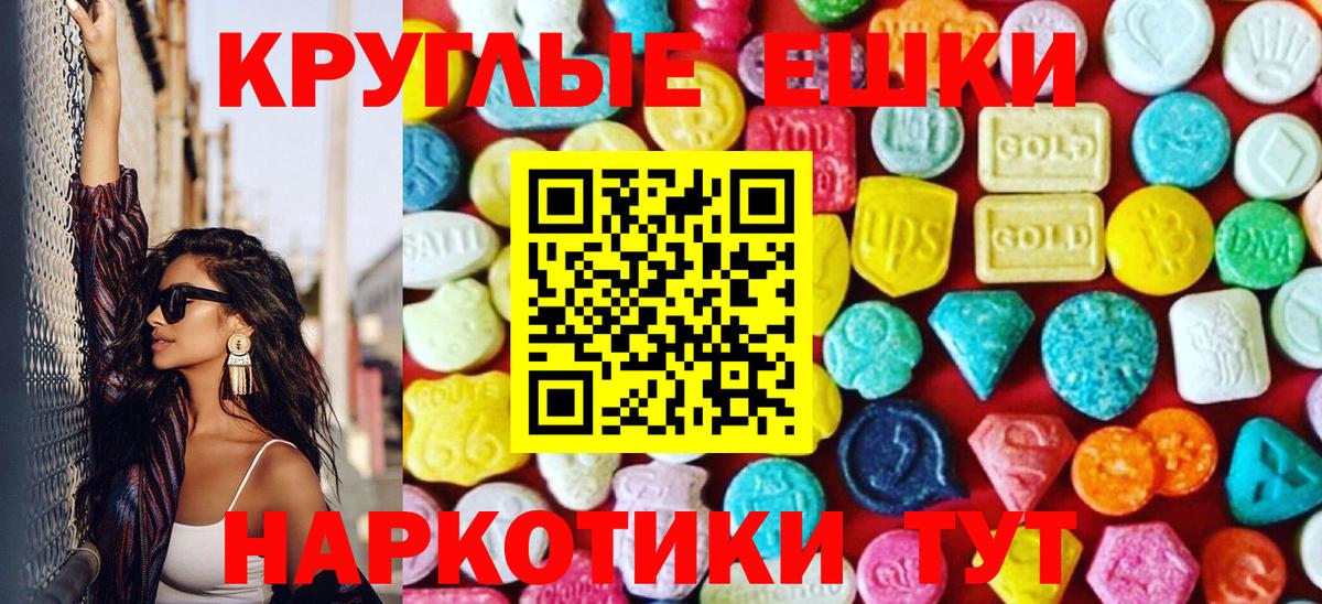 Экстази MDMA Новотроицк