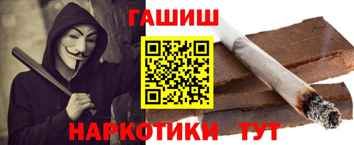 ГАШ  Вход с VPN  Новотроицк  ГАШИШ ice o lator  ГАШ Ice-O-Lator 
