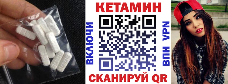 Кетамин VHQ  Новотроицк 