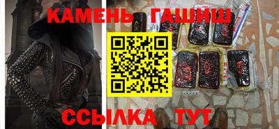 синтетический гашиш Кинель