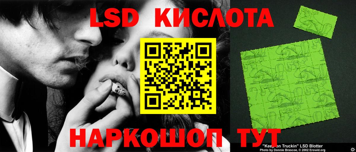 ЛСД экстази кислота Новотроицк