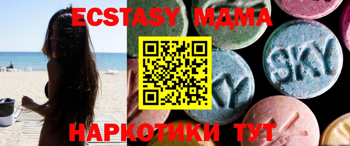 MDMA Molly  Вход с VPN  МДМА  MDMA VHQ  Новотроицк 