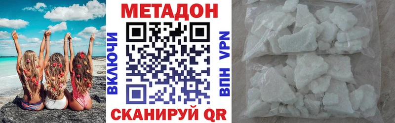 Метадон VHQ  Новотроицк 