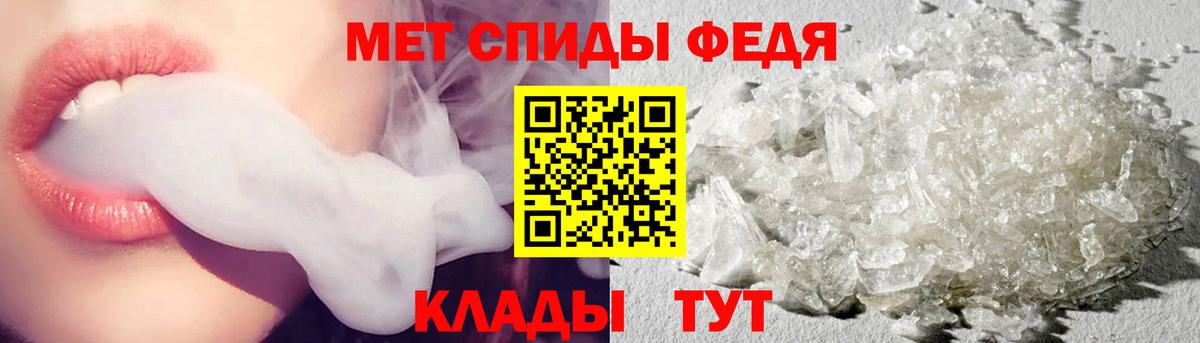 Новотроицк  Первитин пудра  Вход с VPN 