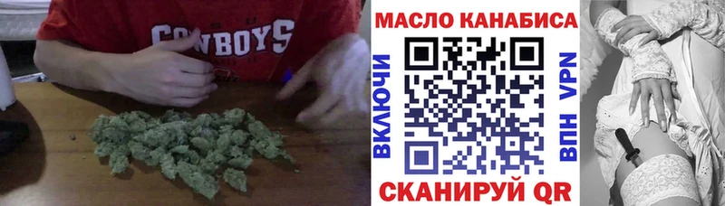Дистиллят ТГК гашишное масло  закладка  Новотроицк 