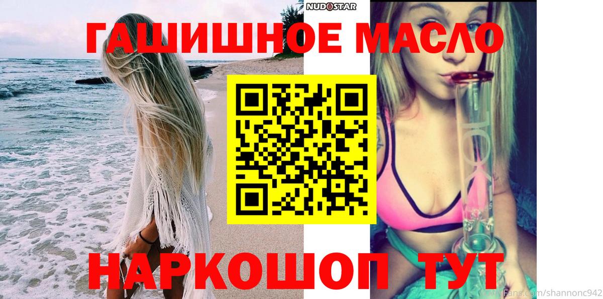 Дистиллят ТГК Wax  ТГК жижа  Вход с VPN  Новотроицк 