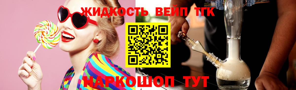Дистиллят ТГК концентрат Новотроицк